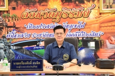 กษ.ร่วมประชุมชี้แจงนโยบาย