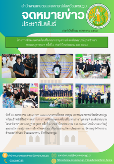 สำนักงานเกษตรและสหกรณ์จังหวัดนครปฐม