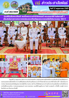 ร่วมพิธีเฉลิมพระเกียรติ