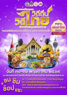 ปักหมุดหยุดที่ความสุข