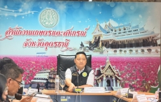 ผู้ตรวจราชการกระทรวงเกษตรและสหกรณ์