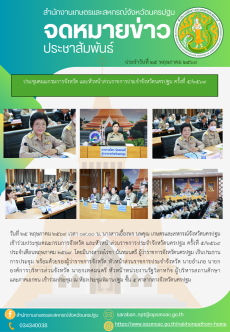สำนักงานเกษตรและสหกรณ์จังหวัดนครปฐม
