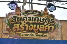 จังหวัดอำนาจเจริญ