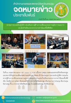 สำนักงานเกษตรและสหกรณ์จังหวัดนครปฐม