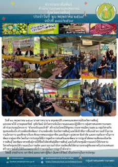 เข้าร่วมประชุมโครงการ