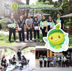 ลงพื้นที่โครงการส่งเสริมการบริโภคและใช้วัตถุดิบสินค้า