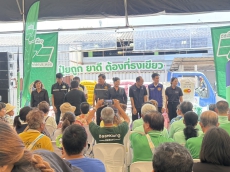 งานและประชาสัมพันธ์การจัดงาน