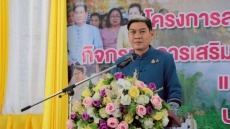 กิจกรรมโครงการสนับสนุนการบริหารงานจังหวัดแบบบูรณาการ