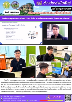 ร่วมกิจกรรมชุมชนแห่งการเรียนรู้
