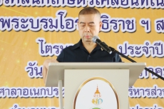 โครงการคลินิกเกษตรเคลื่อนที่ในพระราชานุเคราะห์