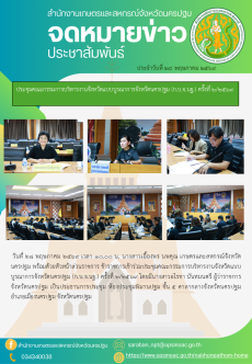 สำนักงานเกษตรและสหกรณ์จังหวัดนครปฐม
