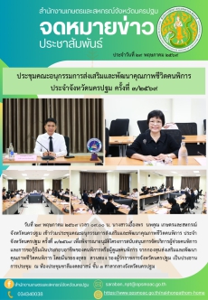 สำนักงานเกษตรและสหกรณ์จังหวัดนครปฐม
