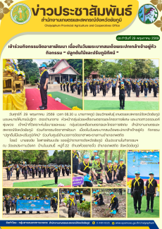 เข้าร่วมกิจกรรมจิตอาสาพัฒนา
