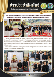 เข้าร่วมพิธีสวดพระพุทธมนต์และเจริญจิตตภาวนา
