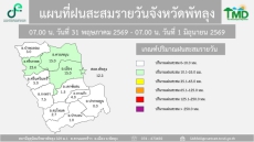 แผนที่ฝนสะสมรายวันจังหวัดพัทลุง วันที่ 1 มิถุนายน 2569