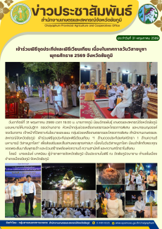 เข้าร่วมพิธีจุดประทีปและพิธีเวียนเทียน