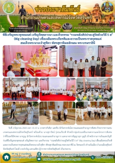 พิธีเจริญพระพุทธมนต์