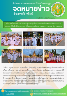 สำนักงานเกษตรและสหกรณ์จังหวัดนครปฐม