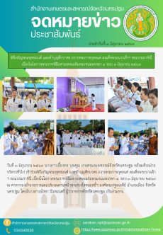 สำนักงานเกษตรและสหกรณ์จังหวัดนครปฐม