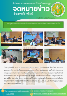 สำนักงานเกษตรและสหกรณ์จังหวัดนครปฐม