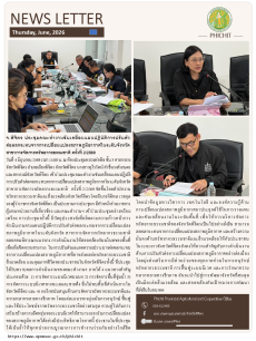 จ.พิจิตรประชุมคณะทำงานขับเคลื่อนแผนปฏิบัติการปรับตัวต่อผลกระทบจากการเปลี่ยนแปลงสภาพภูมิอากาศในระดับจังหวัด