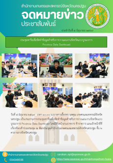 สำนักงานเกษตรและสหกรณ์จังหวัดนครปฐม