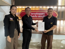 เกษตรและสหกรณ์จังหวัดสมุทรสงคราม