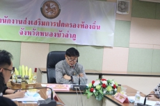 ประชุมคัดเลือกองค์กรปกครองส่วนท้องถิ่นต้นแบบส่งเสริมการท่องเที่ยวด้วยอัตลักษณ์ท้องถิ่นในการดำเนินโครงการส่งเสริมการท่องเที่ยวโดยนำอัตลักษณ์ท้องถิ่น