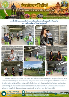 ลงพื้นที่ติดตามการดำเนินงานขับเคลื่อนโรงคัดบรรจุพืชผัก