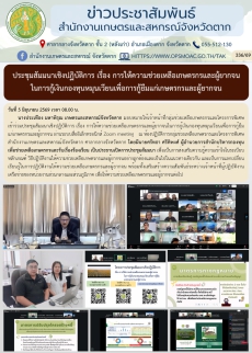 ประชุมสัมมนาเชิงปฏิบัติการ