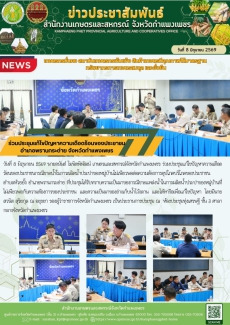 ร่วมประชุมแก้ไขปัญหาความเดือดร้อนของประชาชน