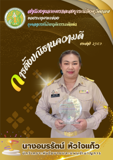 การตั้งปณิธานความดี