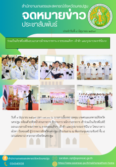 สำนักงานเกษตรและสหกรณ์จังหวัดนครปฐม