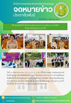 สำนักงานเกษตรและสหกรณ์จังหวัดนครปฐม