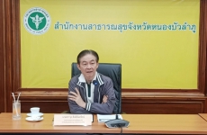 ประชุมคณะกรรมการขับเคลื่อนมติสมัชชาสุขภาพจังหวัดหนองบัวลำภู
