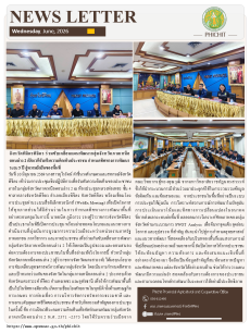 จังหวัดพิจิตรพิจิตร