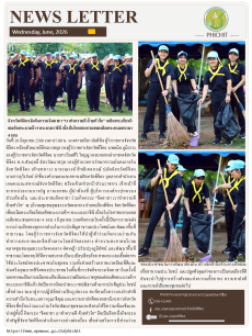 จังหวัดพิจิตรจัดกิจกรรมจิตอาสา