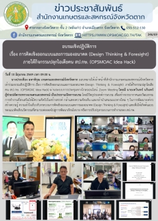 อบรมเชิงปฏิบัติการ