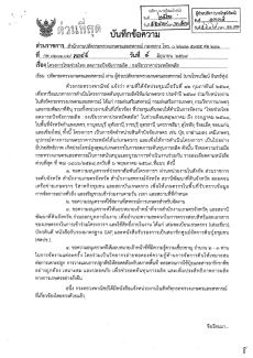 โครงการไทยช่วยไทย