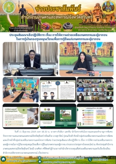 ประชุมสัมมนาเชิงปฏิบัติการ
