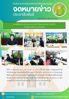 สำนักงานเกษตรและสหกรณ์จังหวัดนครปฐม