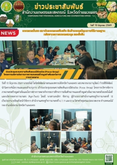 ร่วมประชุมระดมความคิดเห็นแบบมีส่วนร่วม