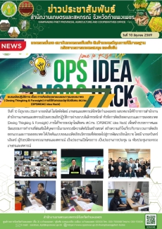อบรมเชิงปฏิบัติการ