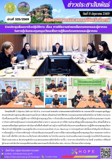 รับฟังการบรรยายเรื่องขั้นตอนและวิธีการปฏิบัติงานการให้เงินกู้กองทุนหมุนเวียน