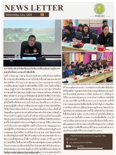 จังหวัดพิจิตรเดินหน้าขับเคลื่อนแผนรับมือการเปลี่ยนแปลงสภาพภูมิอากาศ