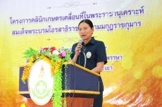 โครงการคลินิกเกษตรเคลื่อนที่ในพระราชานุเคราะห์