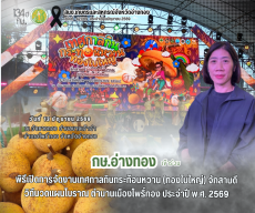 เปิดแล้ว!เทศกาลกินกระท้อนหวาน