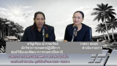 วันจันทร์ที่15มิถุนายน2569สำนักงานเกษตรและสหกรณ์จังหวัดปัตตานี