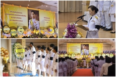 พิธีวางพวงมาและถวายราชสดุดี
