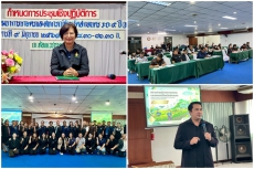 การประชุมเชิงปฏิบัติการ
